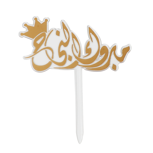 Graduation Cake Topper 4