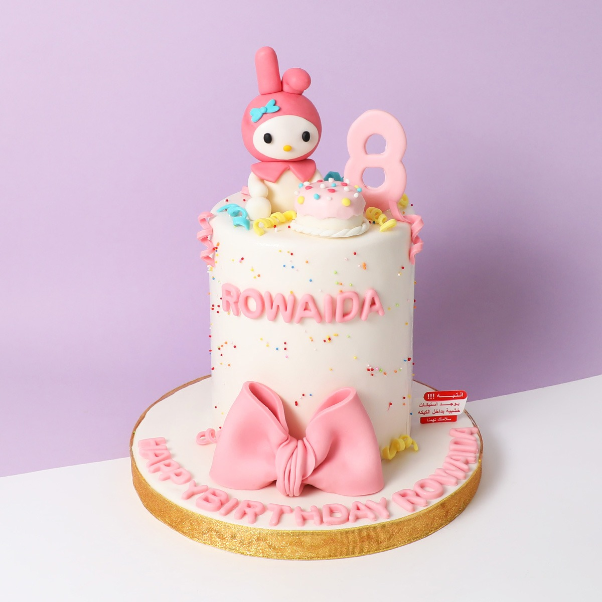 Melody Cake