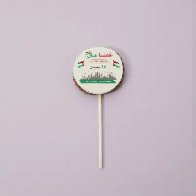 Jordanian Flag Cake Cookies 4